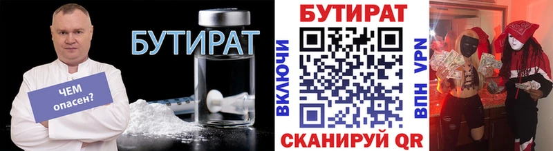 купить закладку  Сковородино  ссылка на мегу ссылки  БУТИРАТ 99% 
