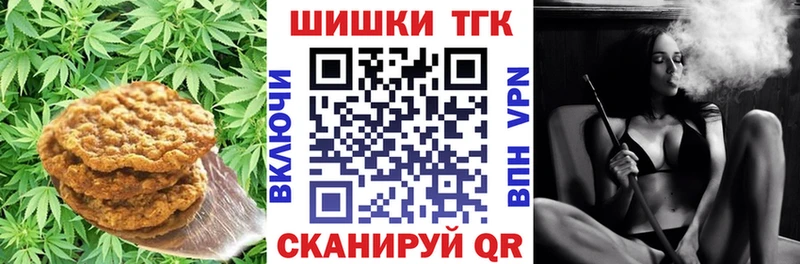 Еда ТГК марихуана  Сковородино 