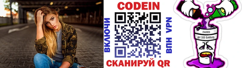 кракен   где купить   Сковородино  Кодеин напиток Lean (лин) 