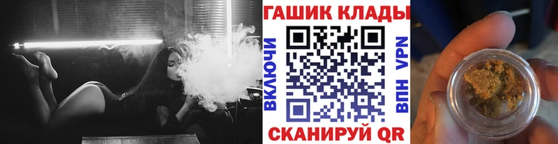 как найти наркотики  Сковородино  ГАШ VHQ 