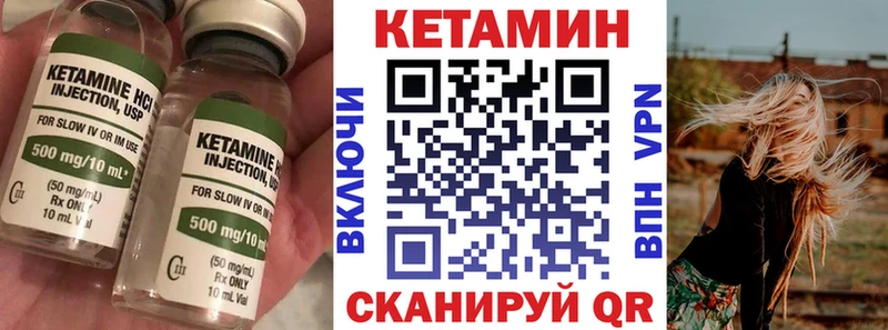 Кетамин ketamine  Сковородино 