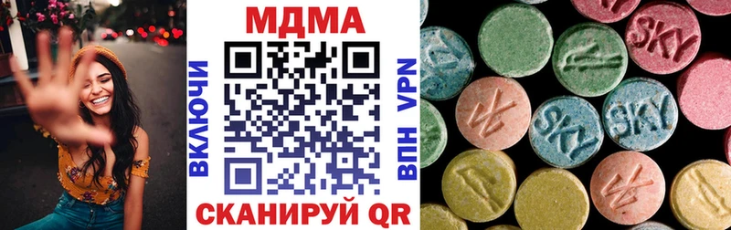 МДМА Molly Сковородино